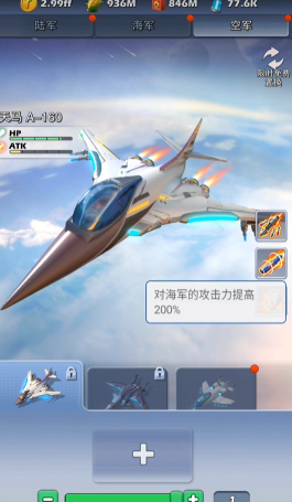 口袋奇兵增伤和出征怎么增加3