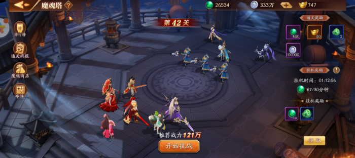 放开那三国3魏国怎么打魔魂塔3