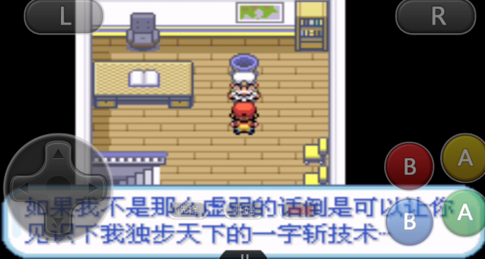 口袋妖怪火红如何获得一字斩2