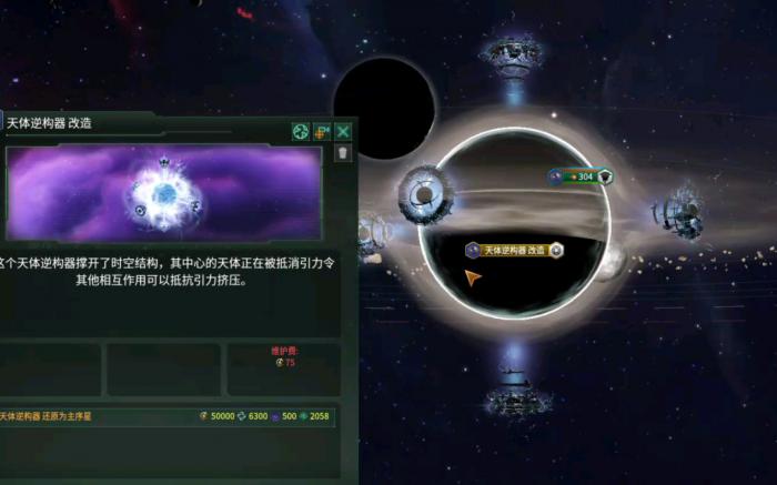群星怎么建设新星球3