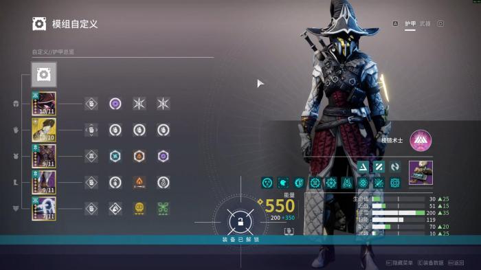 命运2棱镜猎人怎么加点2