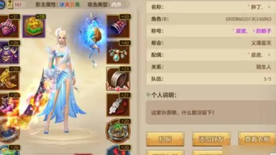 龙八部2手游哪个门派好玩一点1