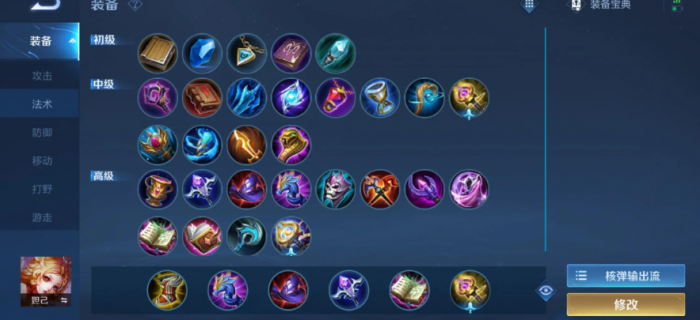 王者荣耀妲己出装铭文是什么1