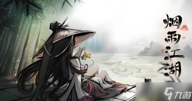 烟雨江湖云十剑获取1