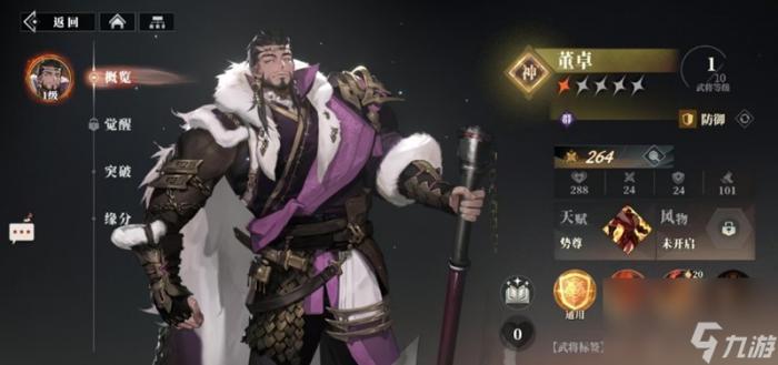 三国志幻想大陆2枭之歌最强阵容推荐塔配1