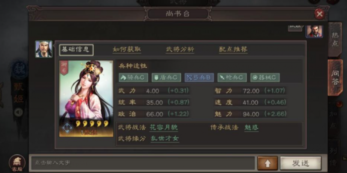 三国志战略版甄姬有什么用1