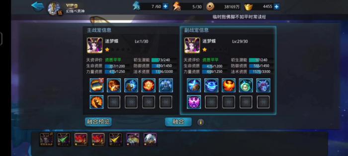 乱斗西游宠物哪里得2