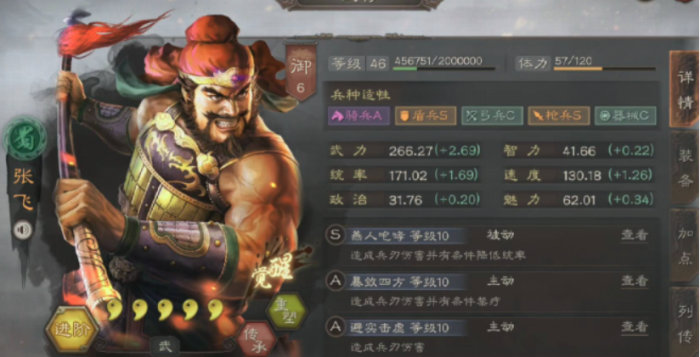 三国志战略版中蜀军有什么用1