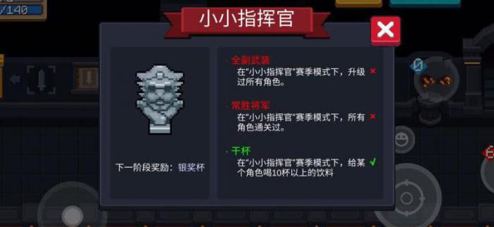 元气骑士隐藏房间奖励怎么获得1