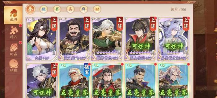 少年三国神将令有什么用2