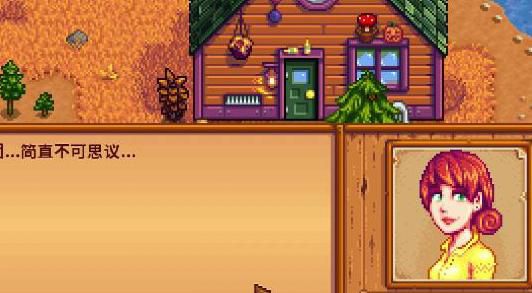 星露谷物语潘姆房子怎么触发2