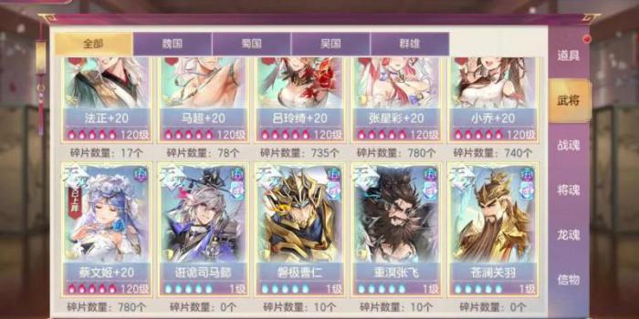 三国志幻想大陆伤害增加怎么堆2