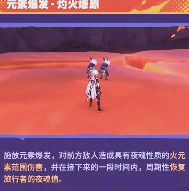 原神怎么点燃火堆3