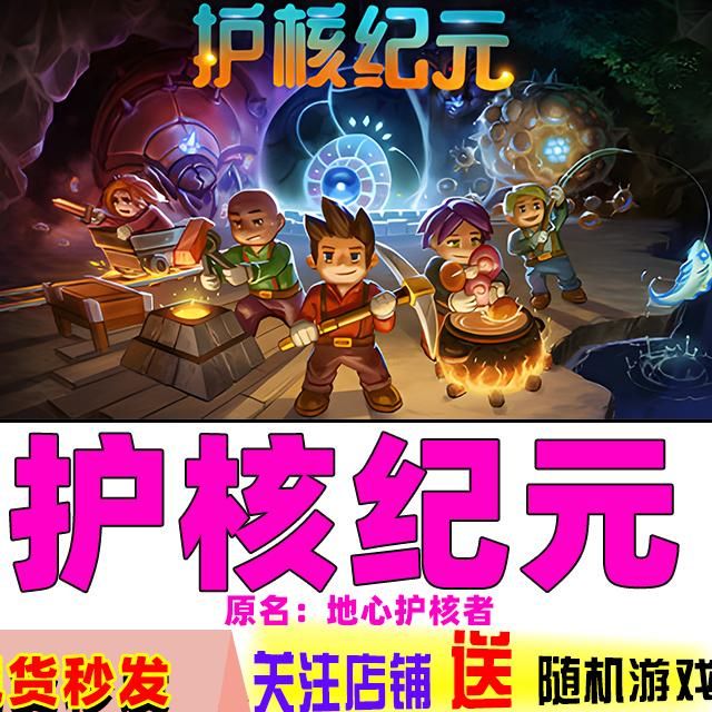 地心纪元守护者如何获得技能点2