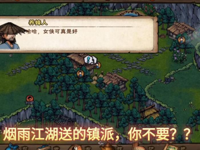 烟雨江湖哪个地方钓鱼最好1