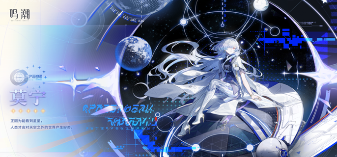 鸣潮莫宁技能怎么加点1