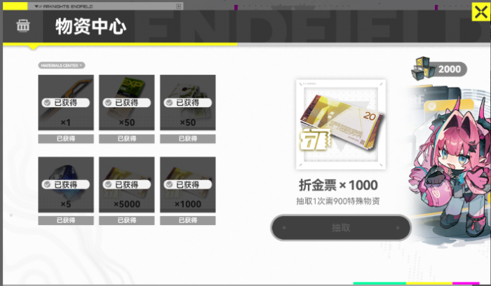 明日方舟终末地临行事项物资怎么选3