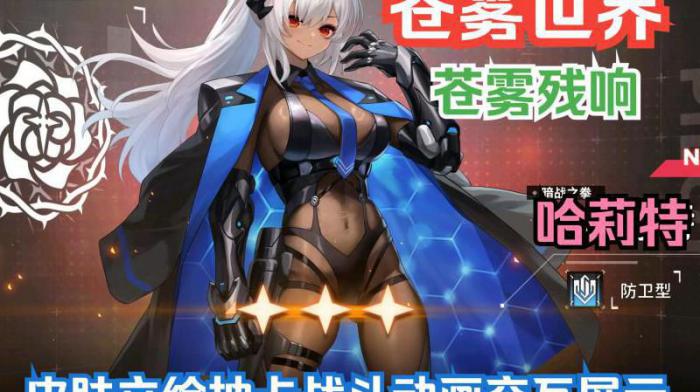 苍雾世界如何换皮肤教程1