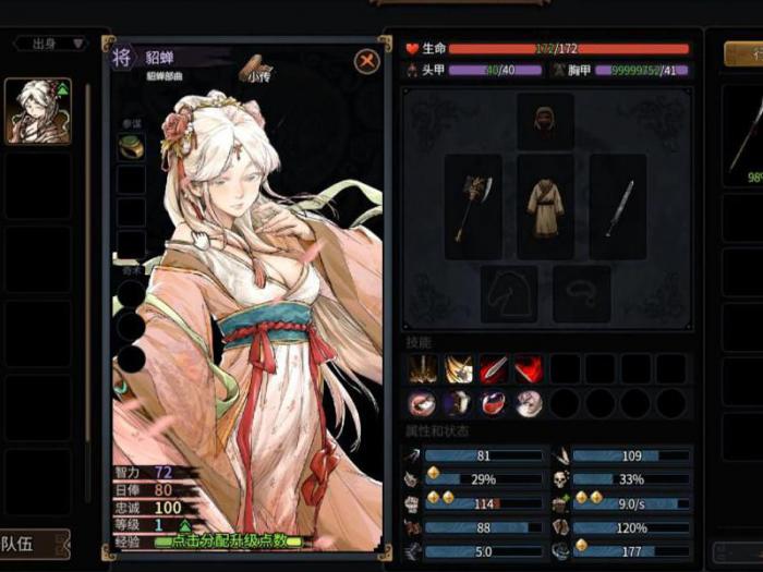 三国猛将传怎么自动刷野外经验1