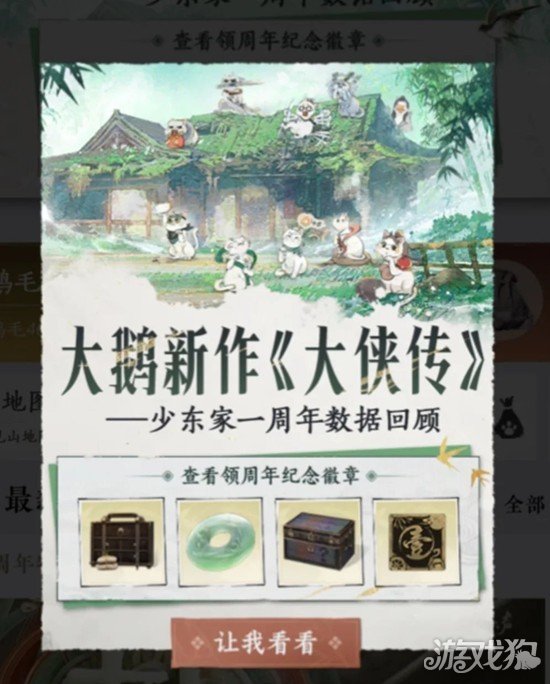 燕云十六声金徽章怎么获得2