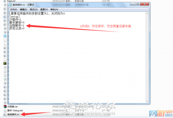 GEE远程脚本怎么关掉2