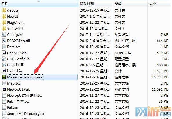 GeeM2配置生成登陆器超详细图文教程2