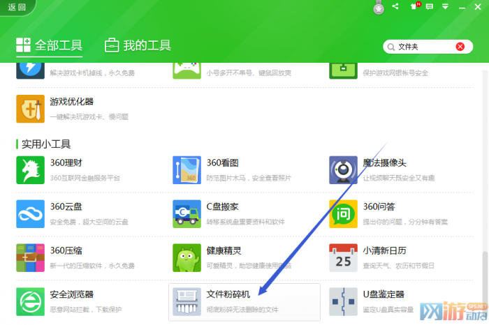 CheatDefender文件夹是做什么的为何还删除不了2