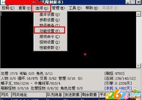 传奇服务端经验出现数量时显示位置修改1