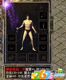 让传奇装备属性在游戏使用新效果显示的方法3