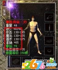 让传奇装备属性在游戏使用新效果显示的方法4