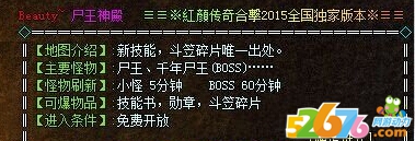 几招教会你传奇制作彩色NPC的方法1