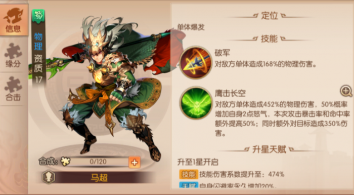 少年三国志2赤金张郃怎么上阵2