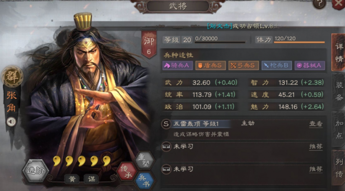 三国志战略版工具人如何使用3