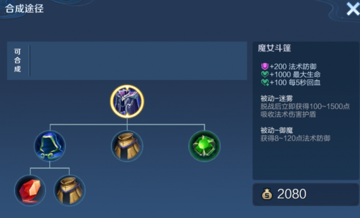 王者荣耀墨子克制盘古怎么出装3