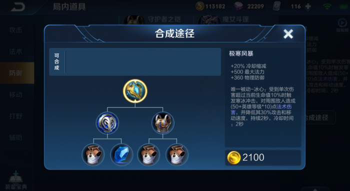 王者荣耀吕布半肉半输出怎么出装2