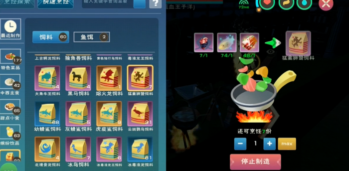 创造与魔法如何捕捉狮鹫2