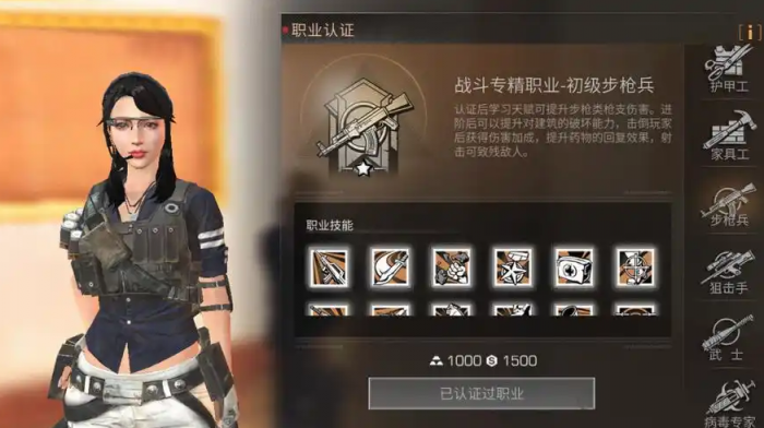 明日之后同居找什么职业好3