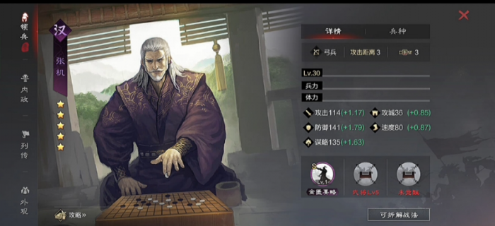 率土之滨蕫白怎么搭配2