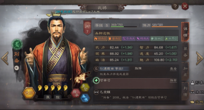 三国志战略版刘赵张什么兵种好1