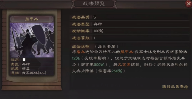 三国志战略版刘赵张什么兵种好3