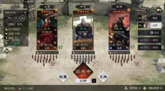 率土之滨预备营地怎么用3