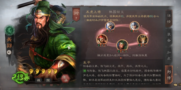 三国志战略版9级领地怎么打3