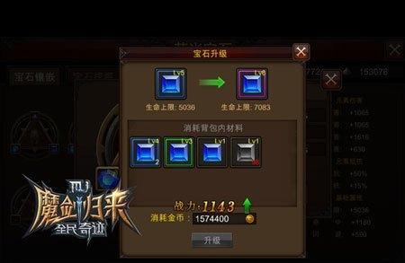 全民奇迹萤石怎么配雷火1