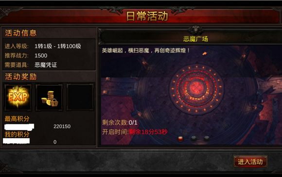 全民奇迹世界装备怎么获得1