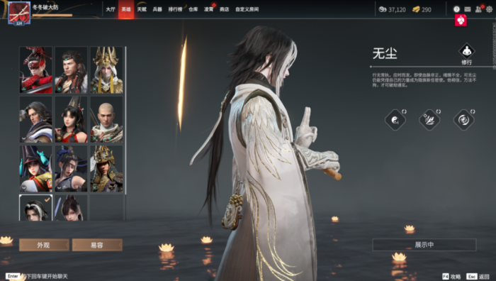 永劫无间角色推荐什么1