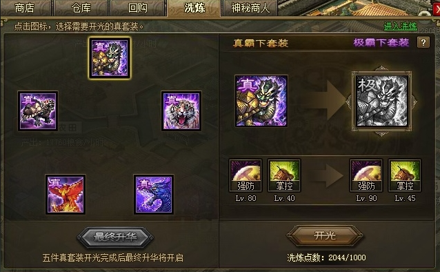 攻城掠地陆逊适合什么套装2