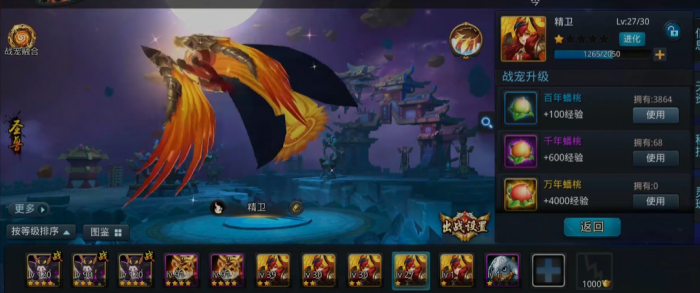 乱斗西游宠物怎么搞圣珠子2