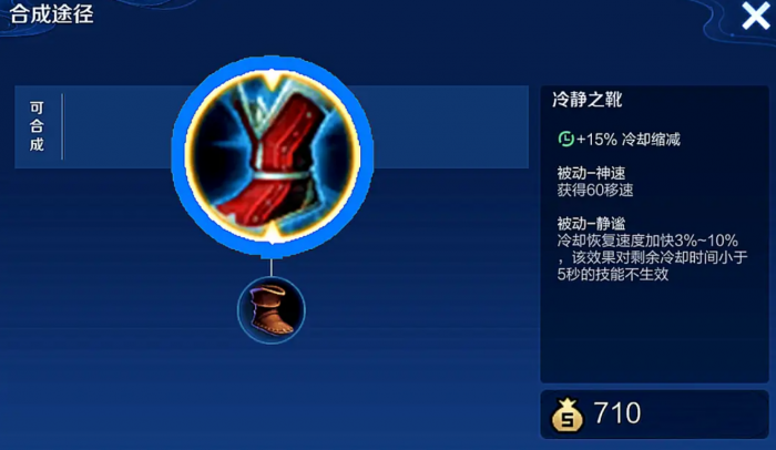 王者荣耀马超出装有什么2