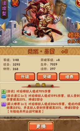 少年三国志声望主要买什么3