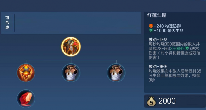 王者荣耀梦奇肉装如何出装3